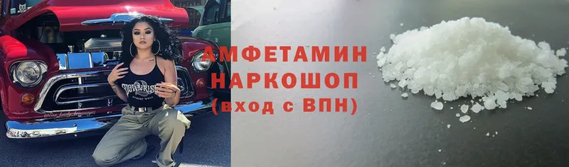 АМФЕТАМИН VHQ Шебекино